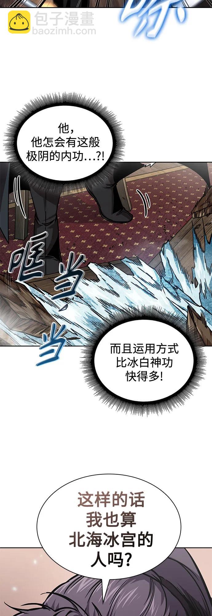 🍟某天成为魔神 241. 第82章 北方来客（3） 第31页