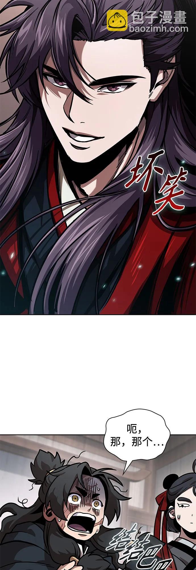 🍟某天成为魔神 241. 第82章 北方来客（3） 第32页