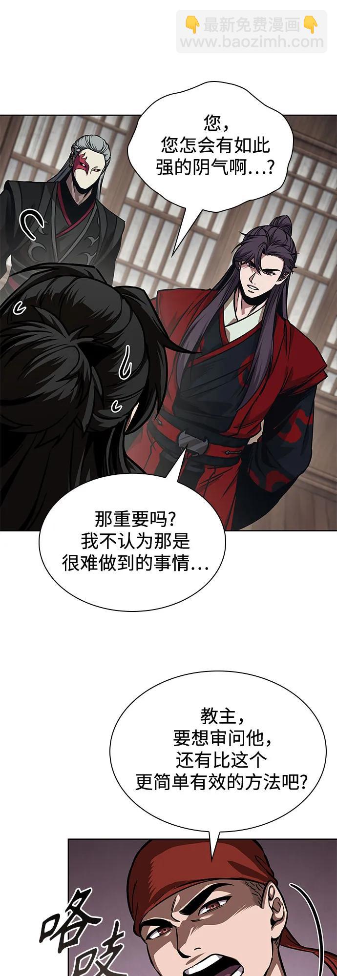 🍟某天成为魔神 241. 第82章 北方来客（3） 第34页