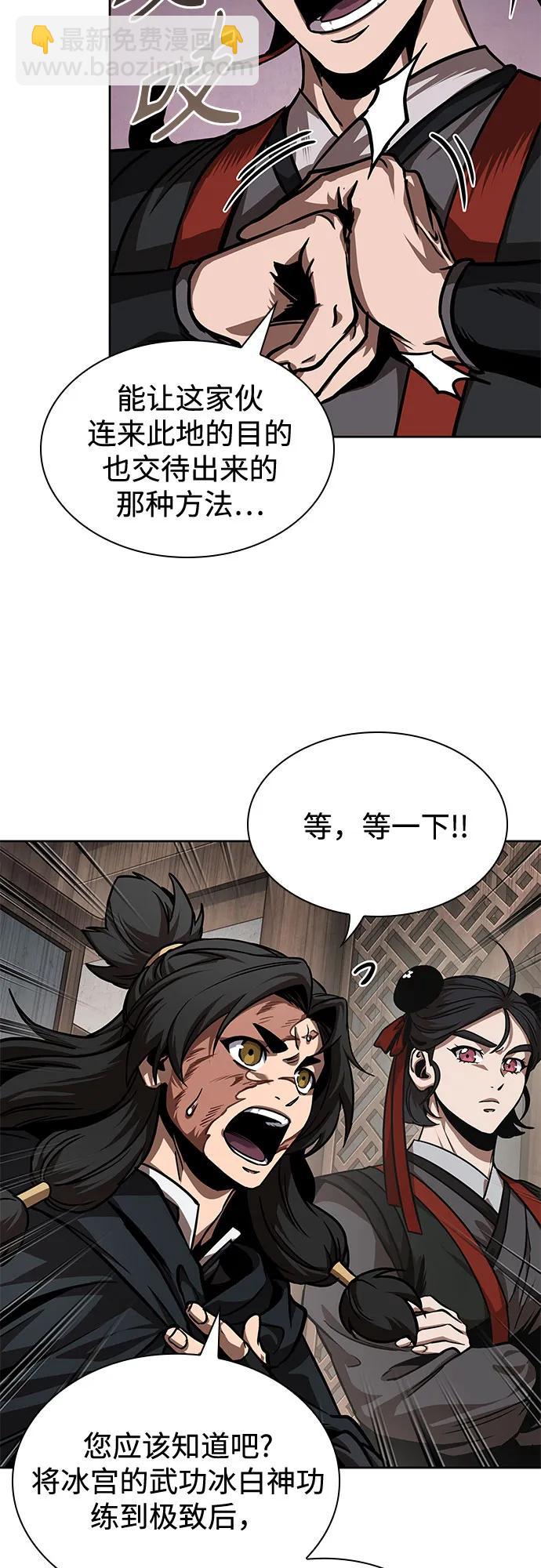 🍟某天成为魔神 241. 第82章 北方来客（3） 第35页