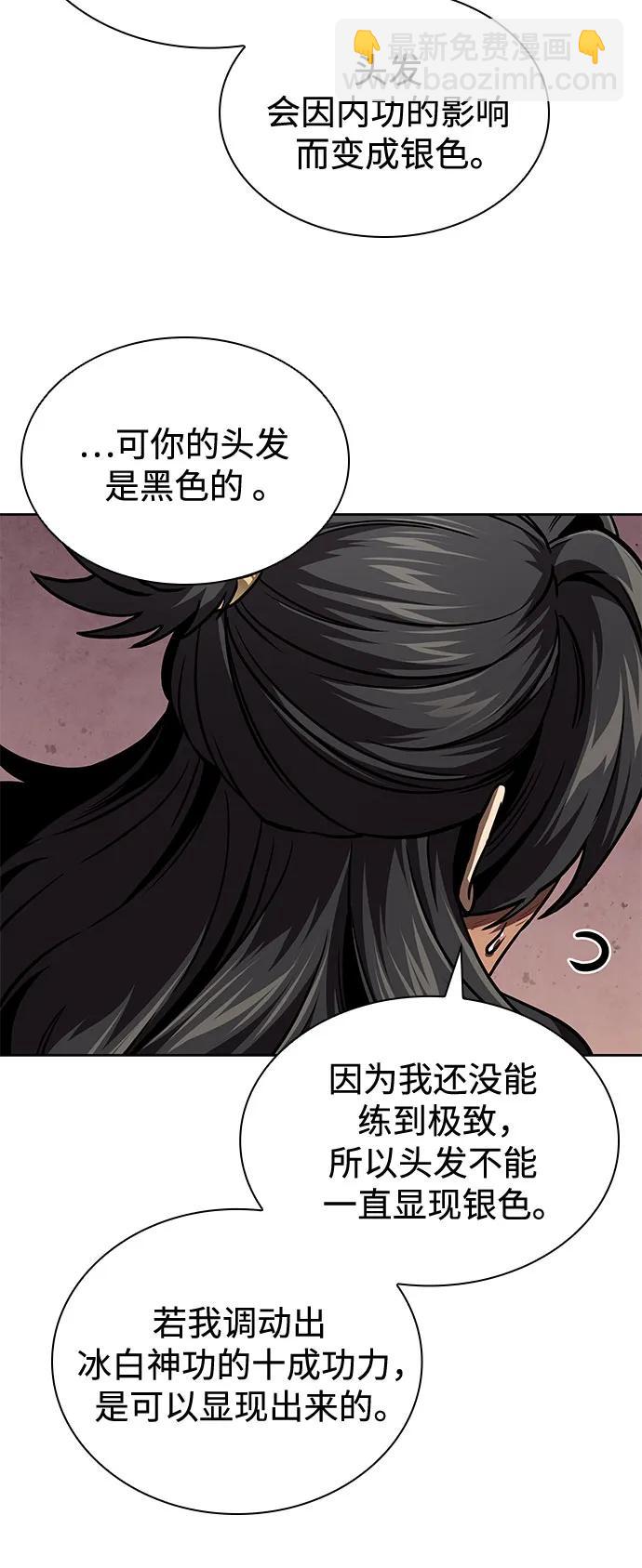 🍟某天成为魔神 241. 第82章 北方来客（3） 第36页