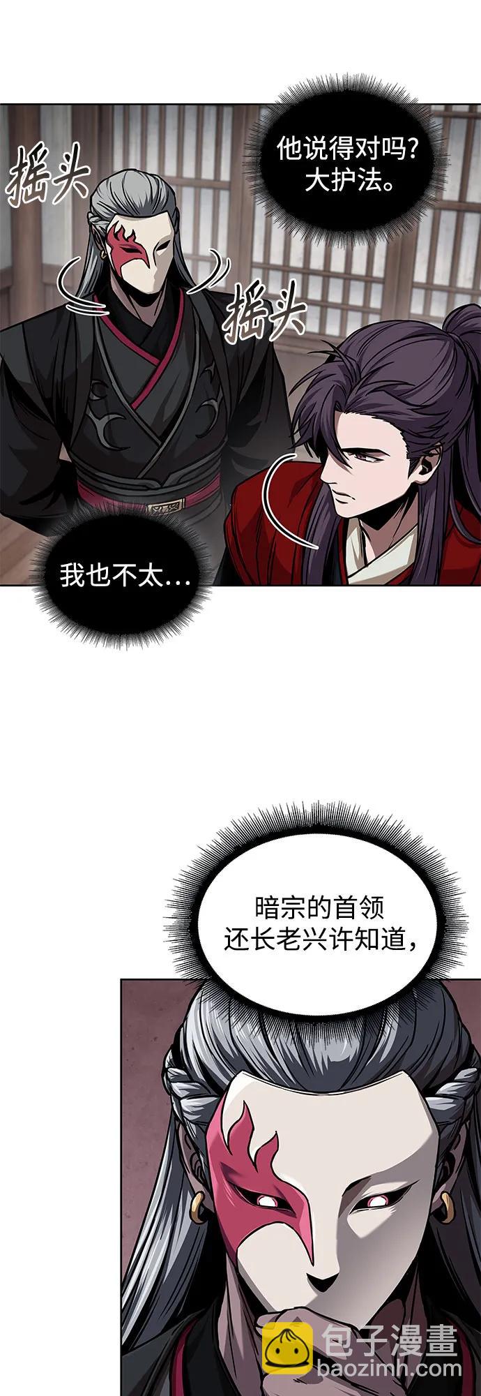 🍟某天成为魔神 241. 第82章 北方来客（3） 第37页