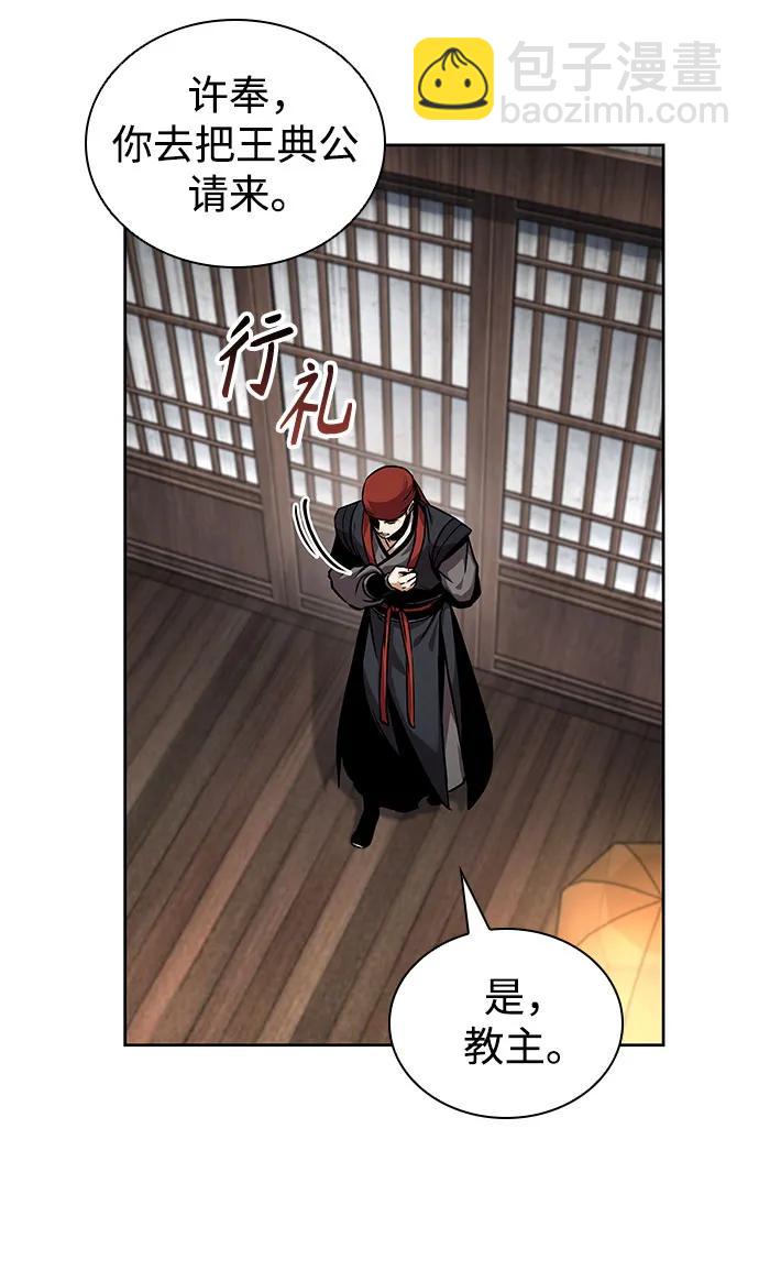 🍟某天成为魔神 241. 第82章 北方来客（3） 第39页