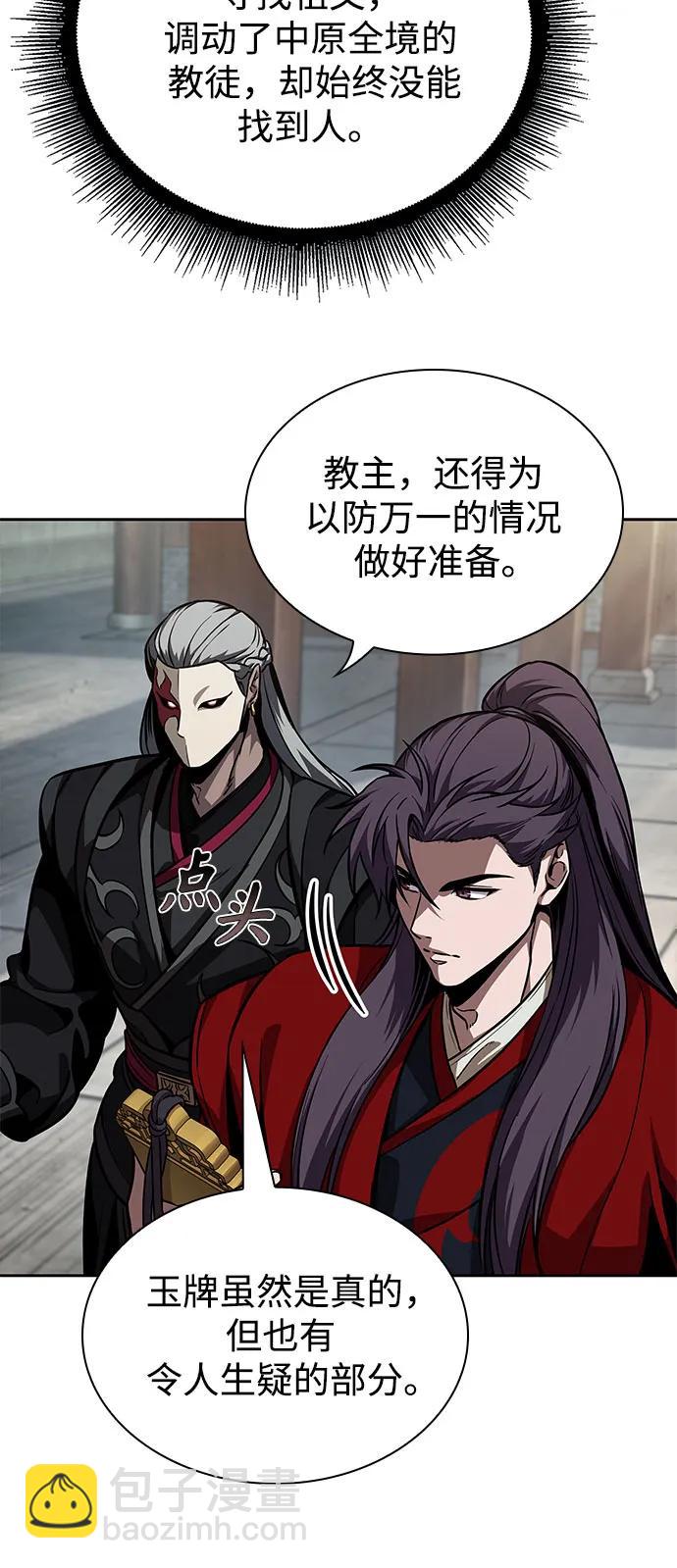 🍟某天成为魔神 241. 第82章 北方来客（3） 第4页