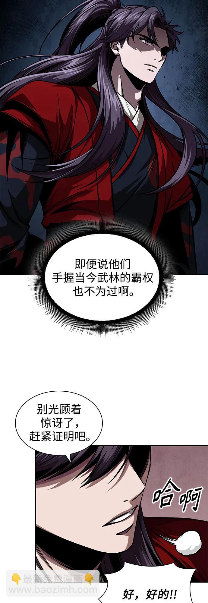 🍟某天成为魔神 241. 第82章 北方来客（3） 第41页