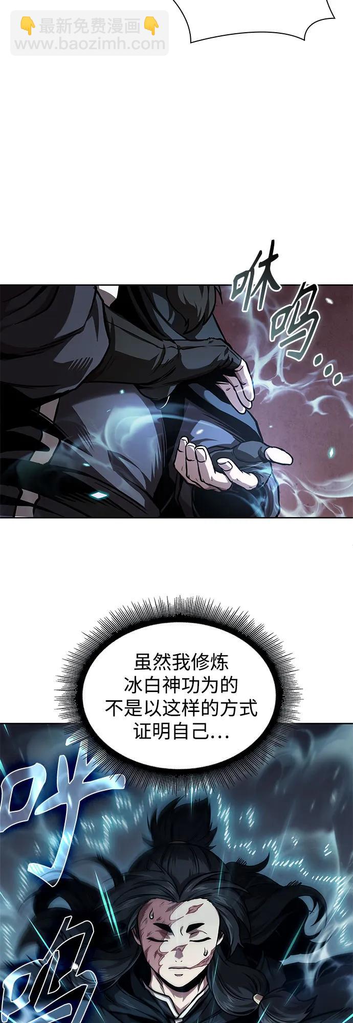 🍟某天成为魔神 241. 第82章 北方来客（3） 第42页