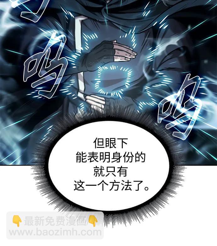 🍟某天成为魔神 241. 第82章 北方来客（3） 第43页