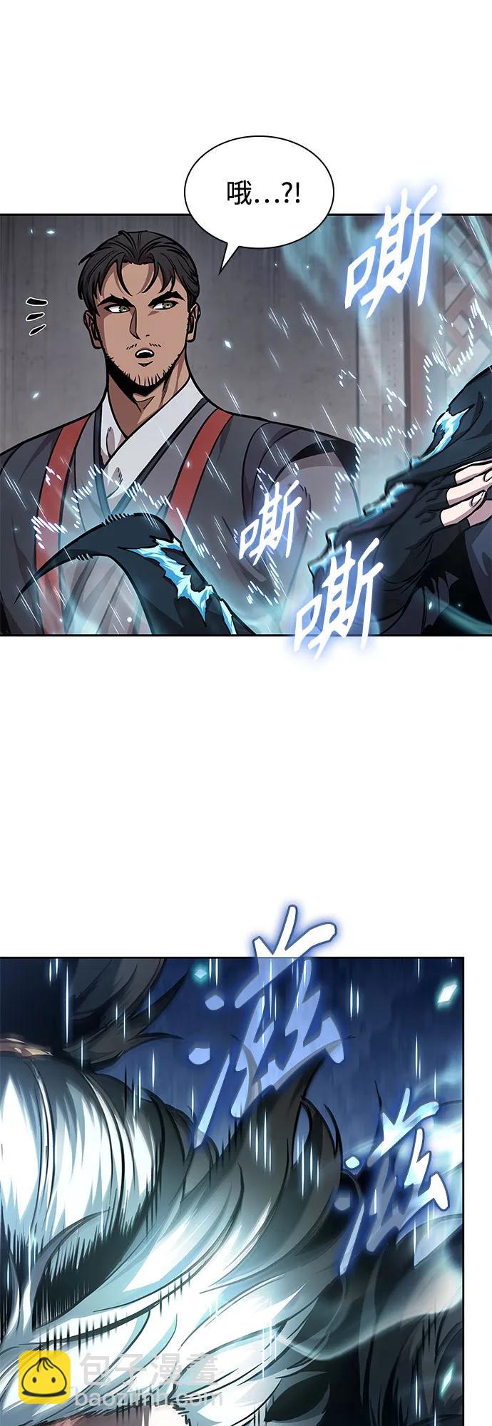 🍟某天成为魔神 241. 第82章 北方来客（3） 第44页