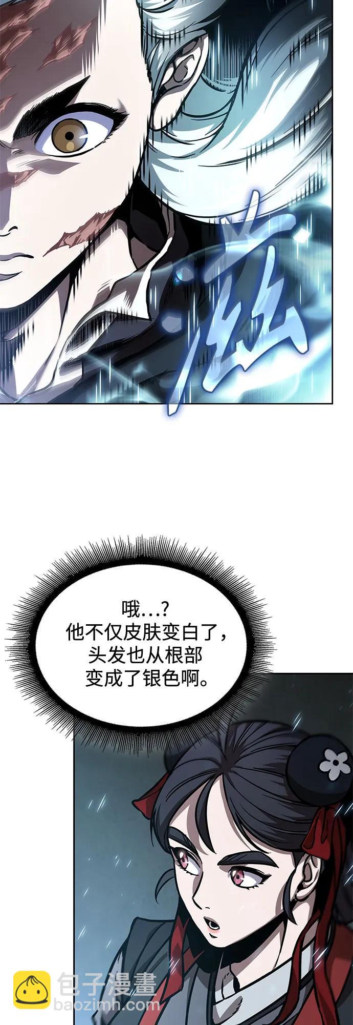🍟某天成为魔神 241. 第82章 北方来客（3） 第45页