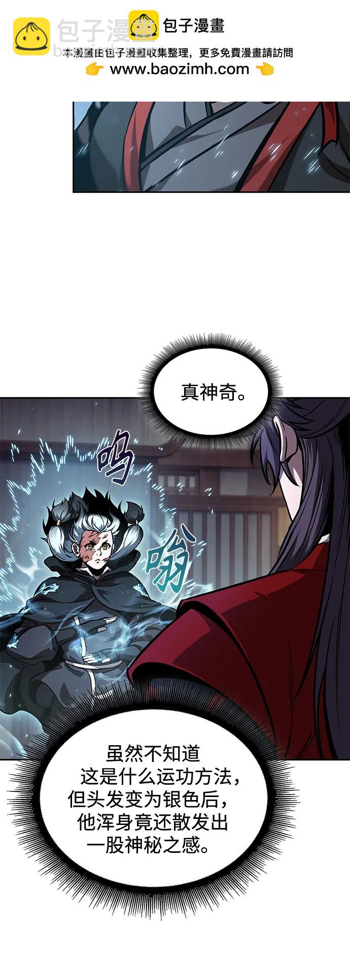 🍟某天成为魔神 241. 第82章 北方来客（3） 第46页