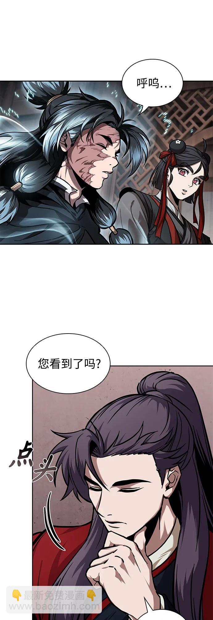 🍟某天成为魔神 241. 第82章 北方来客（3） 第47页