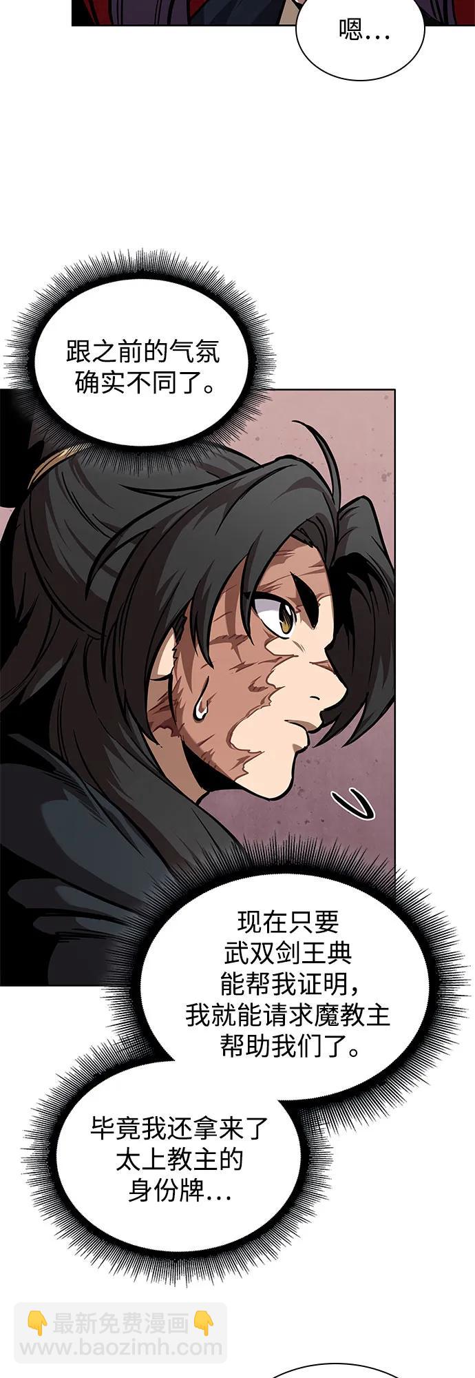 🍟某天成为魔神 241. 第82章 北方来客（3） 第48页