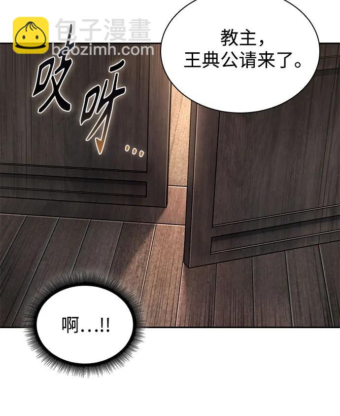 🍟某天成为魔神 241. 第82章 北方来客（3） 第49页