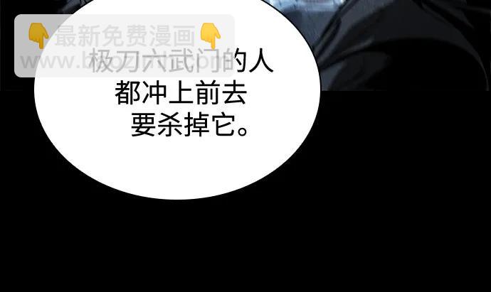 🍟某天成为魔神 243. 第82章 北方来客（5） 第10页