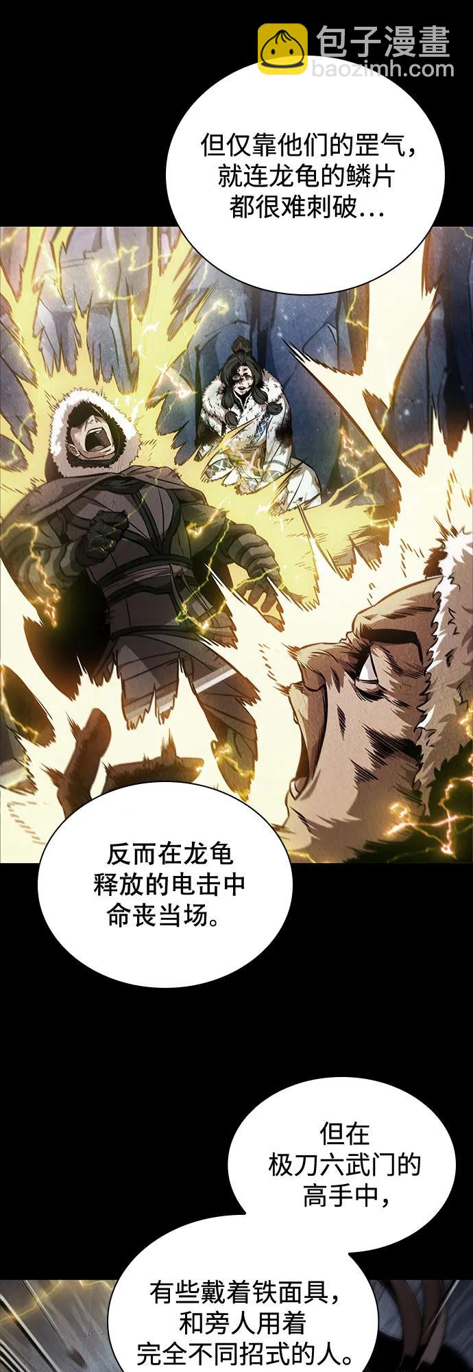 🍟某天成为魔神 243. 第82章 北方来客（5） 第11页