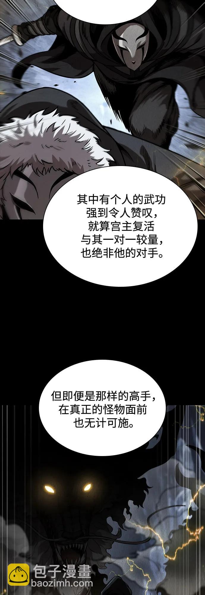 🍟某天成为魔神 243. 第82章 北方来客（5） 第12页
