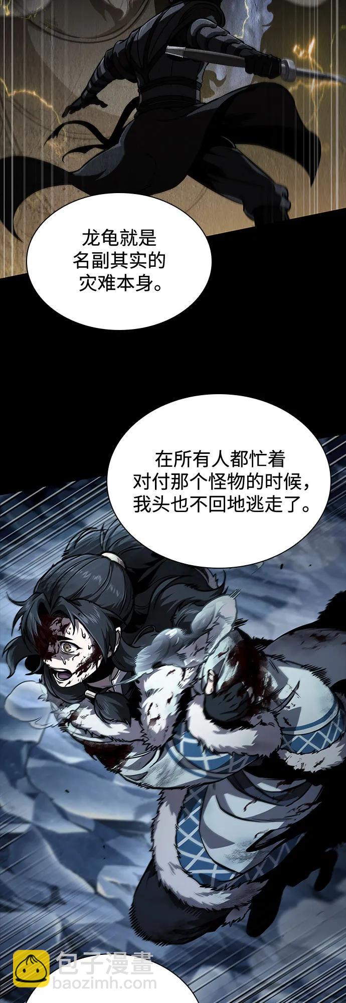 🍟某天成为魔神 243. 第82章 北方来客（5） 第13页