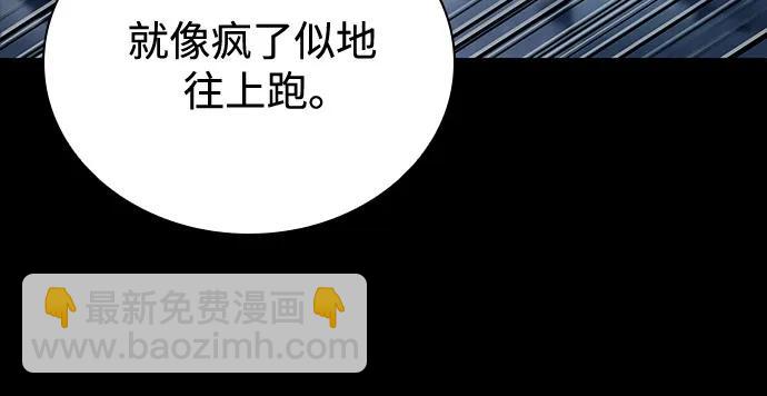 🍟某天成为魔神 243. 第82章 北方来客（5） 第14页