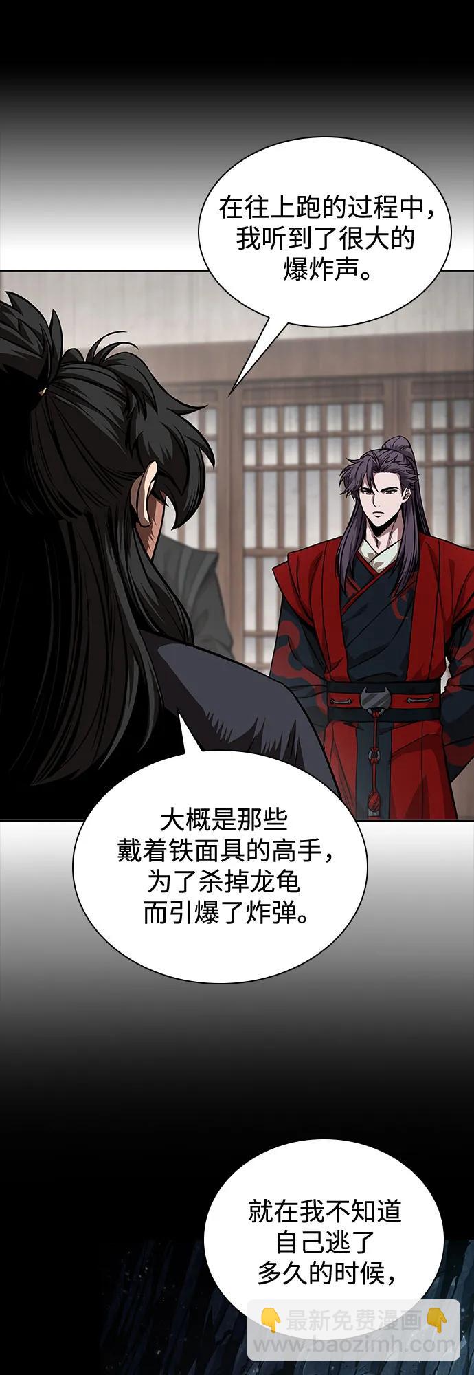 🍟某天成为魔神 243. 第82章 北方来客（5） 第15页