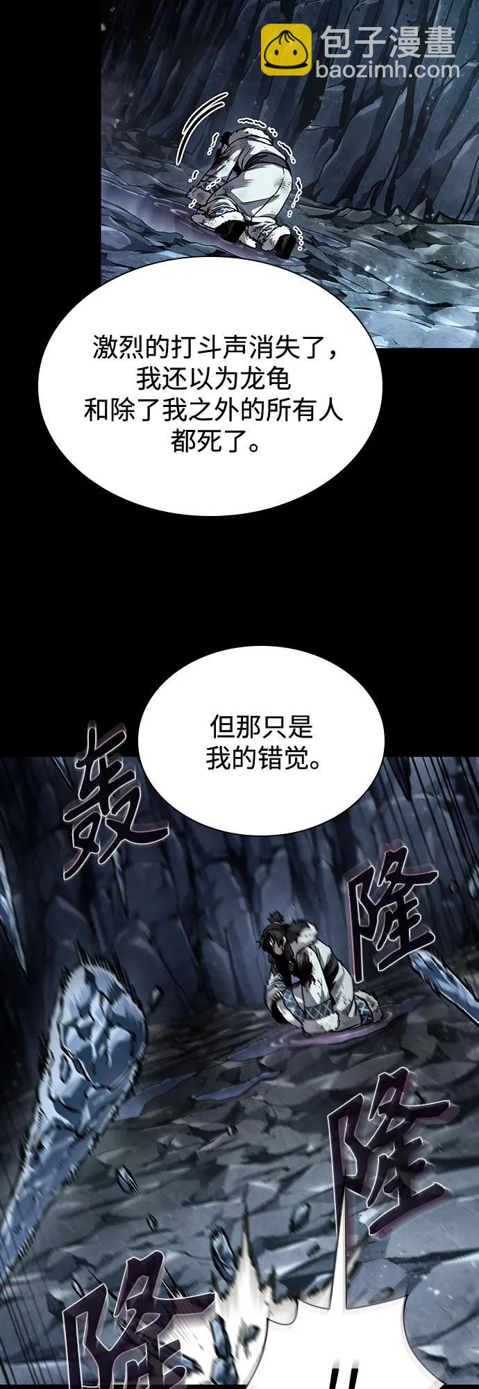 🍟某天成为魔神 243. 第82章 北方来客（5） 第16页