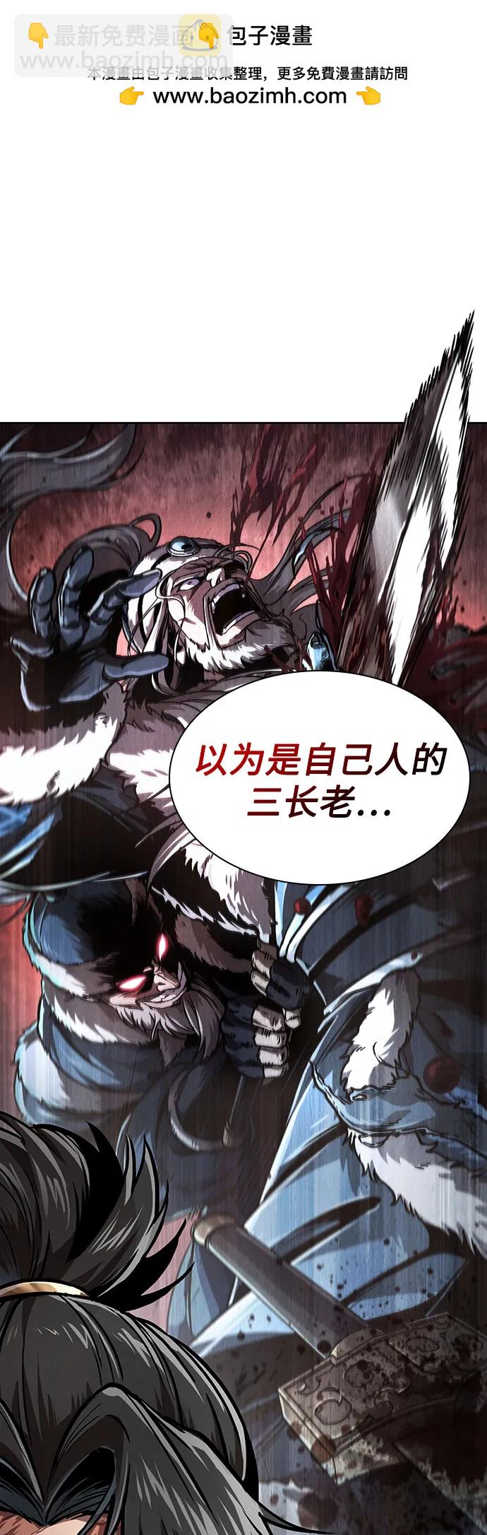 🍟某天成为魔神 243. 第82章 北方来客（5） 第2页