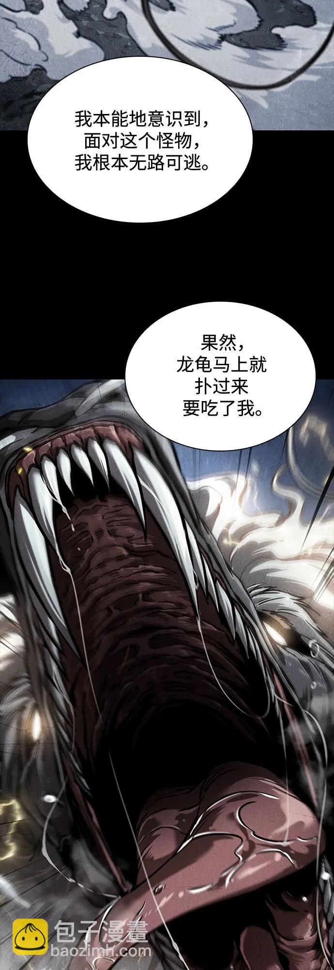 🍟某天成为魔神 243. 第82章 北方来客（5） 第20页