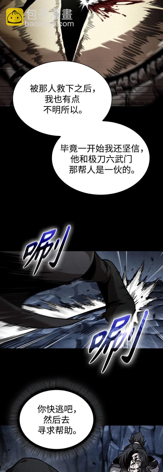 🍟某天成为魔神 243. 第82章 北方来客（5） 第24页