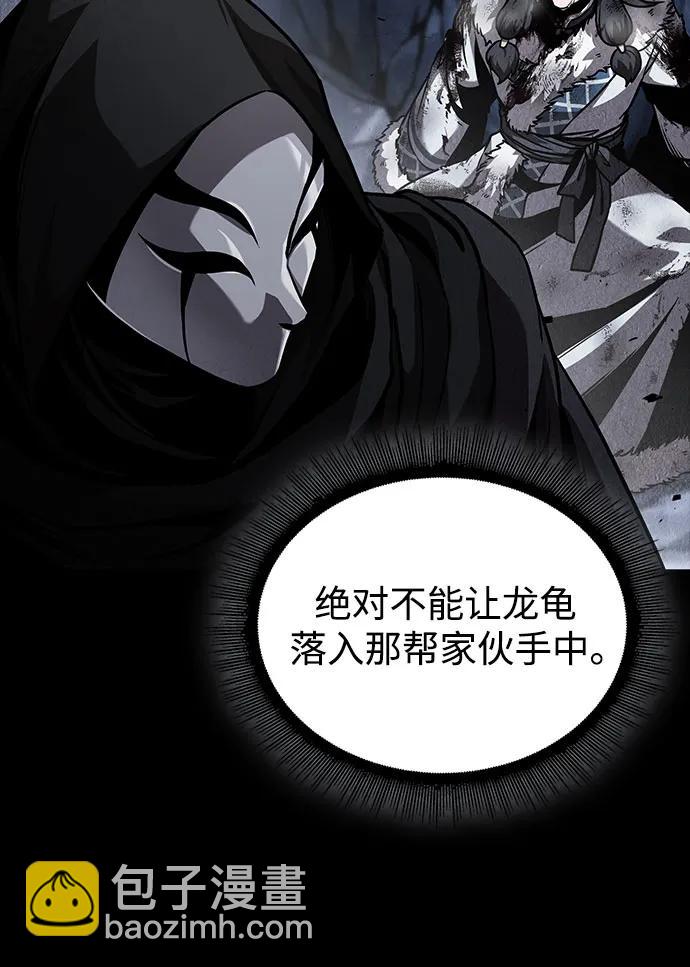 🍟某天成为魔神 243. 第82章 北方来客（5） 第25页
