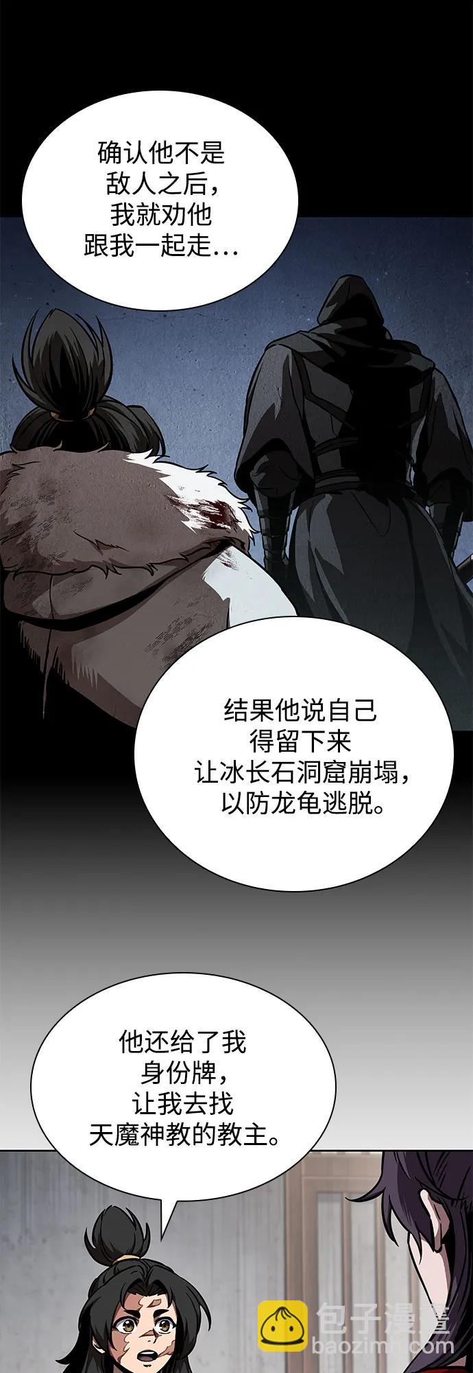 🍟某天成为魔神 243. 第82章 北方来客（5） 第26页