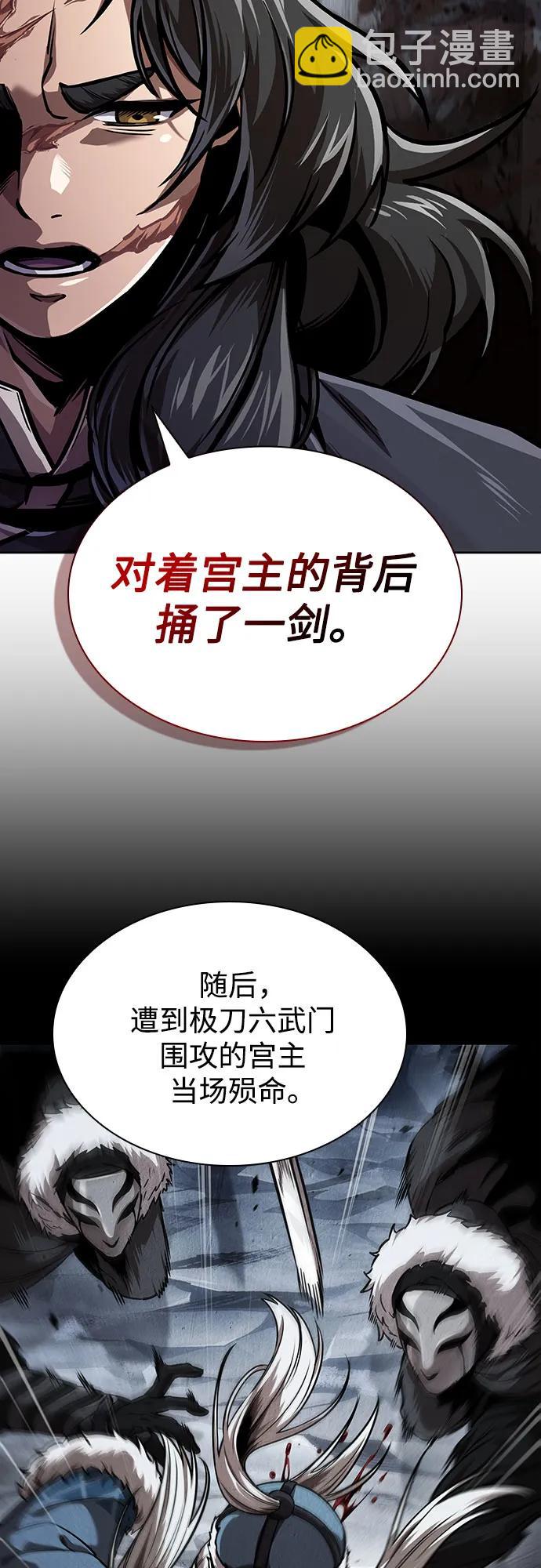 🍟某天成为魔神 243. 第82章 北方来客（5） 第3页