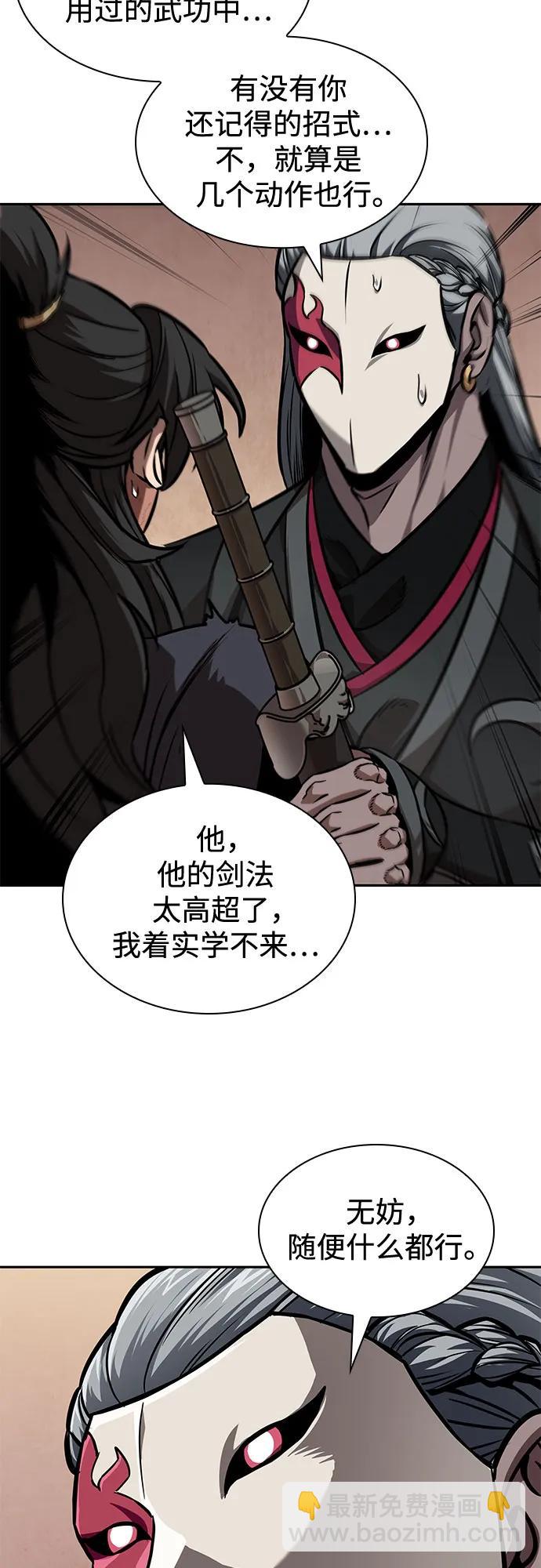 🍟某天成为魔神 243. 第82章 北方来客（5） 第30页