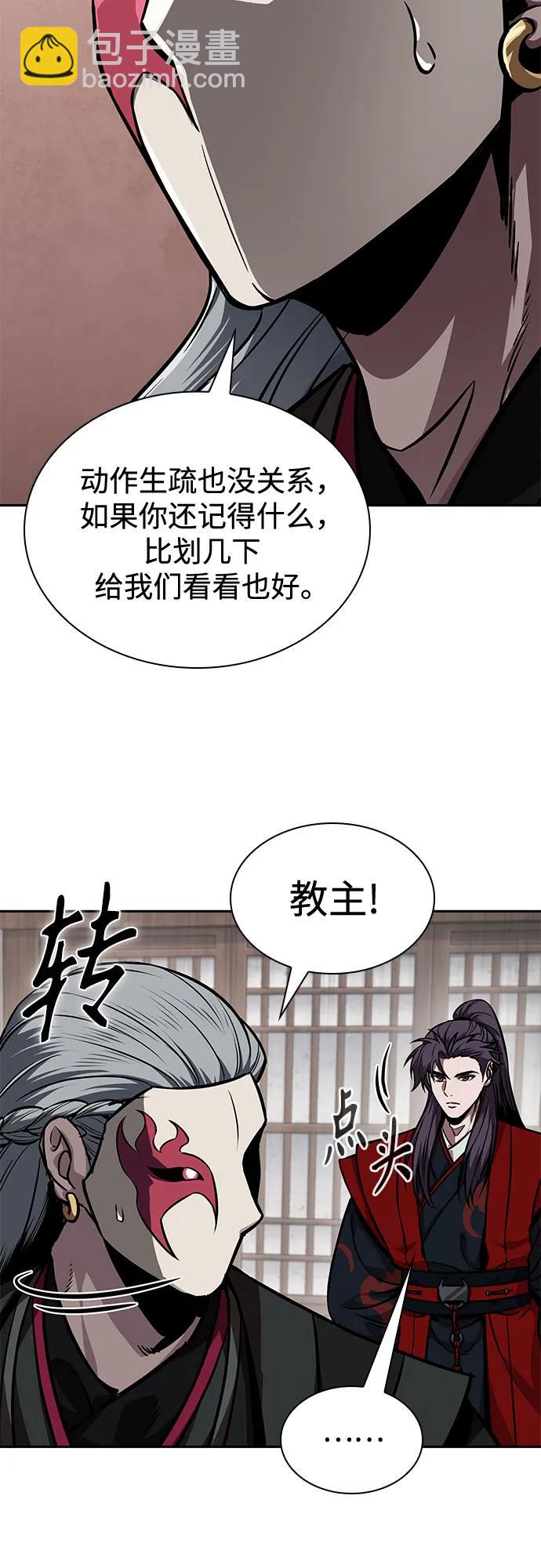 🍟某天成为魔神 243. 第82章 北方来客（5） 第31页