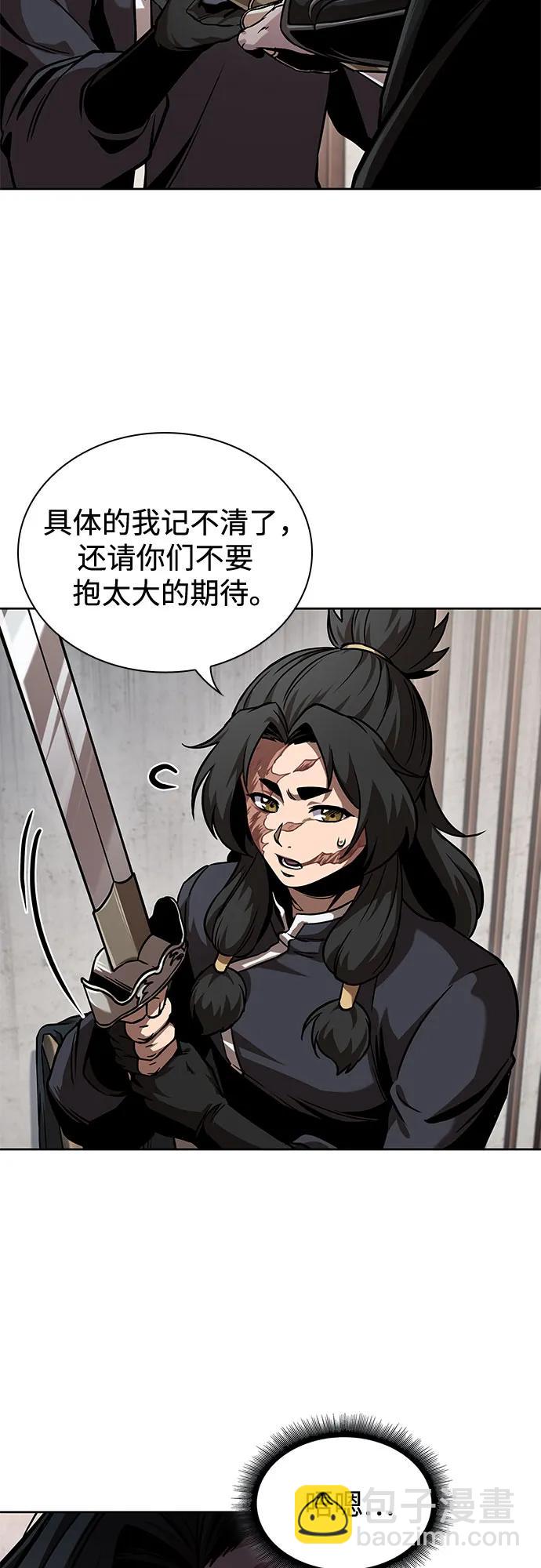 🍟某天成为魔神 243. 第82章 北方来客（5） 第34页