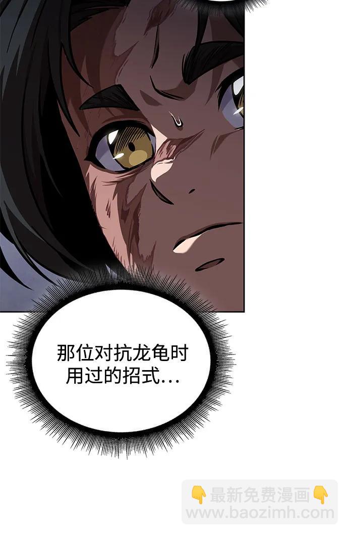 🍟某天成为魔神 243. 第82章 北方来客（5） 第35页