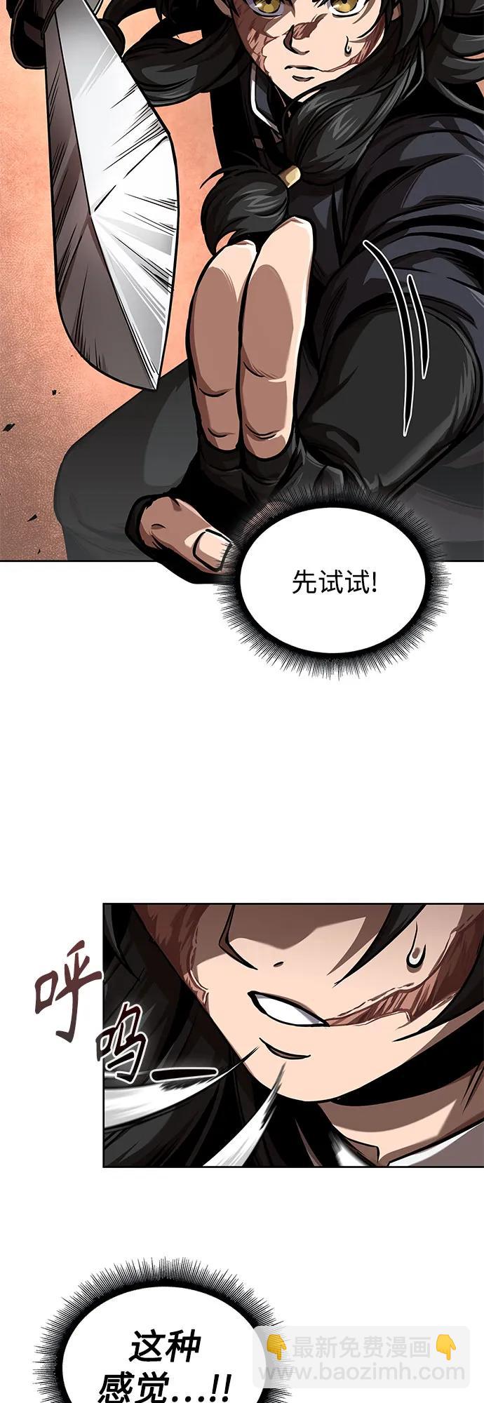🍟某天成为魔神 243. 第82章 北方来客（5） 第37页