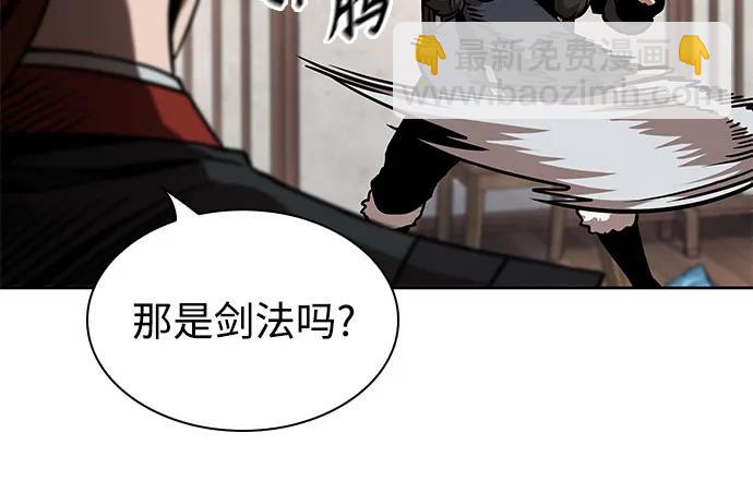 🍟某天成为魔神 243. 第82章 北方来客（5） 第39页