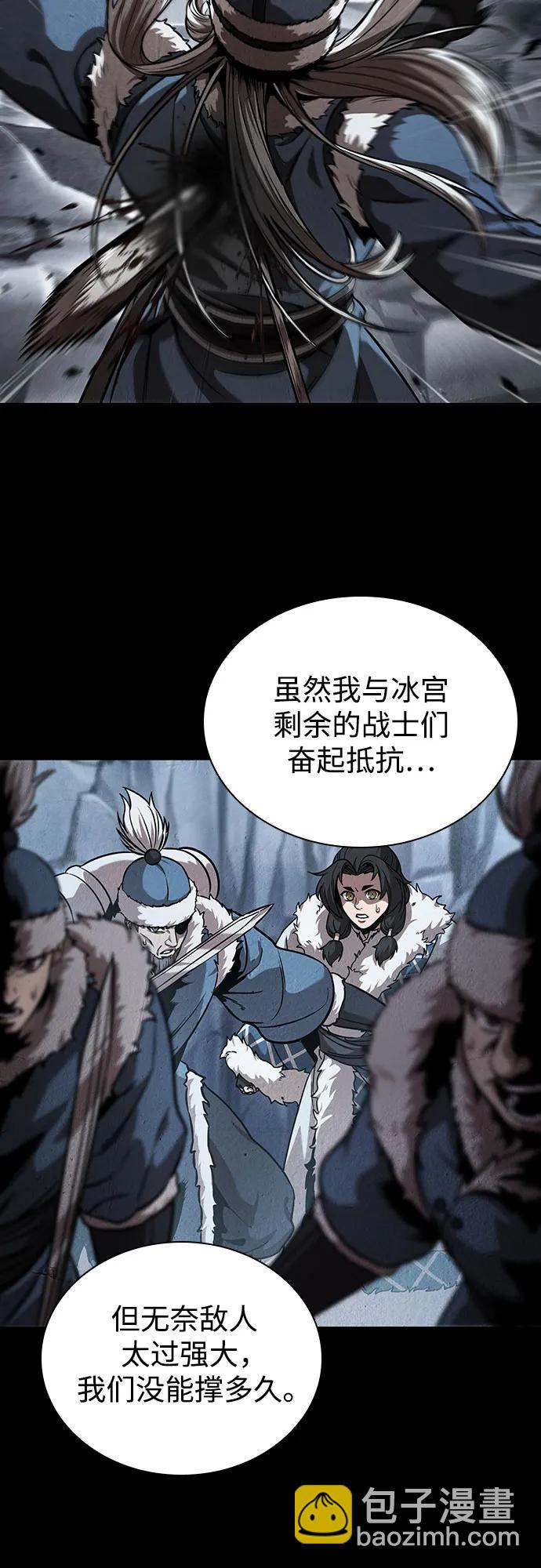 🍟某天成为魔神 243. 第82章 北方来客（5） 第4页
