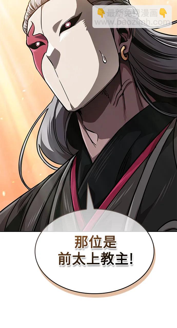 🍟某天成为魔神 243. 第82章 北方来客（5） 第41页