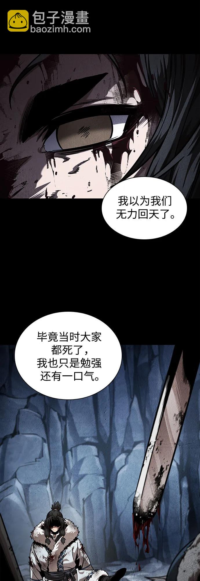 🍟某天成为魔神 243. 第82章 北方来客（5） 第5页