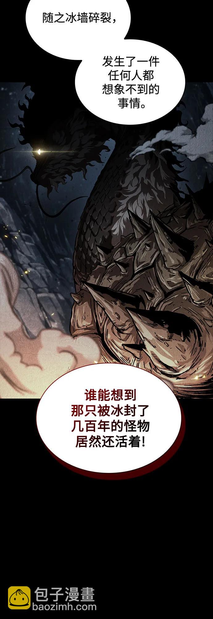 🍟某天成为魔神 243. 第82章 北方来客（5） 第8页
