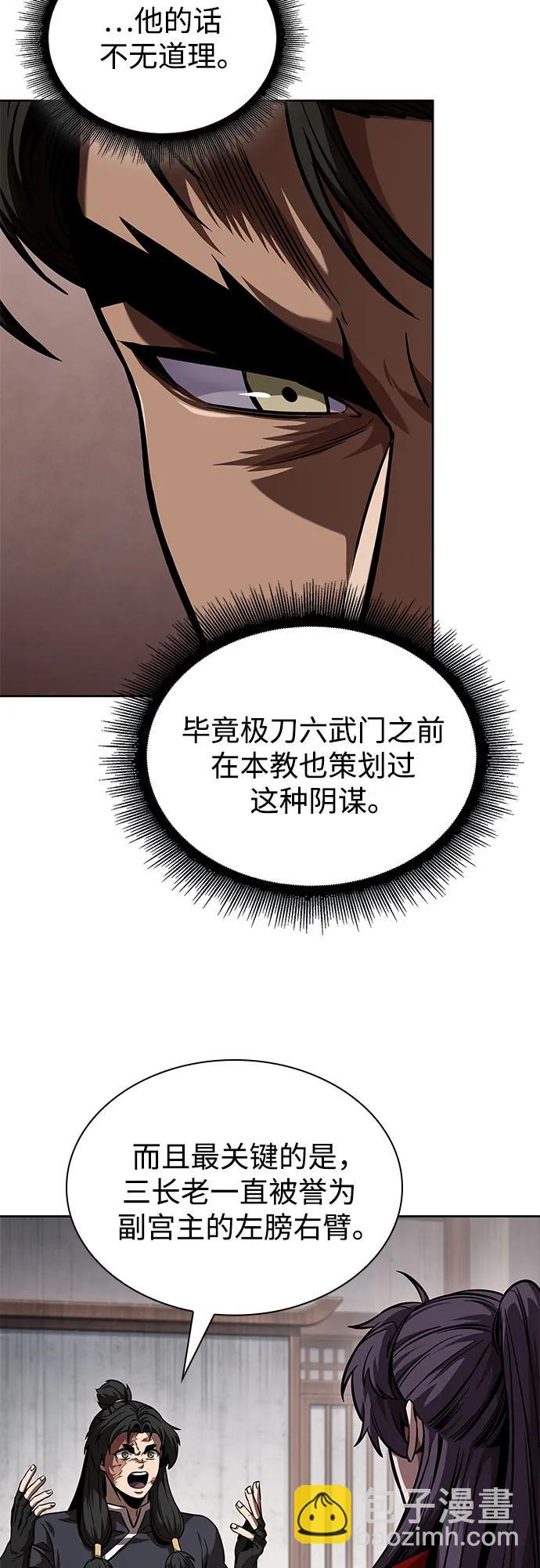 🍟某天成为魔神 245. 第84章. 大平原上的大凶族（1） 第11页