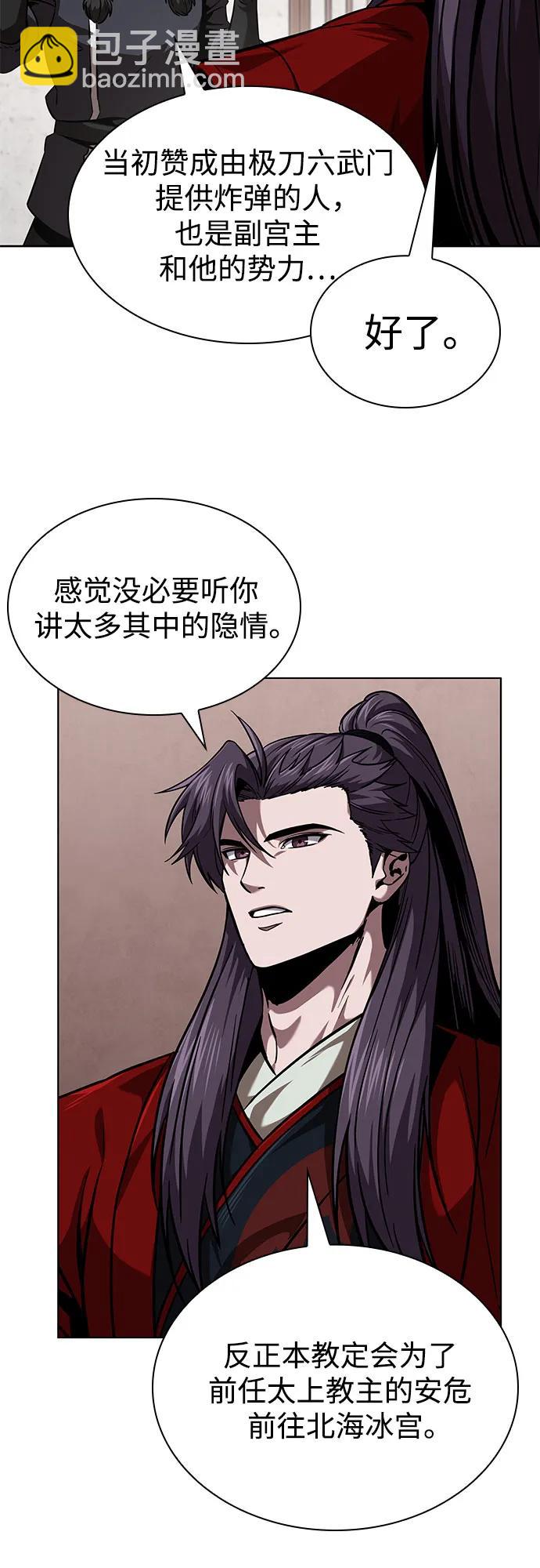 🍟某天成为魔神 245. 第84章. 大平原上的大凶族（1） 第12页