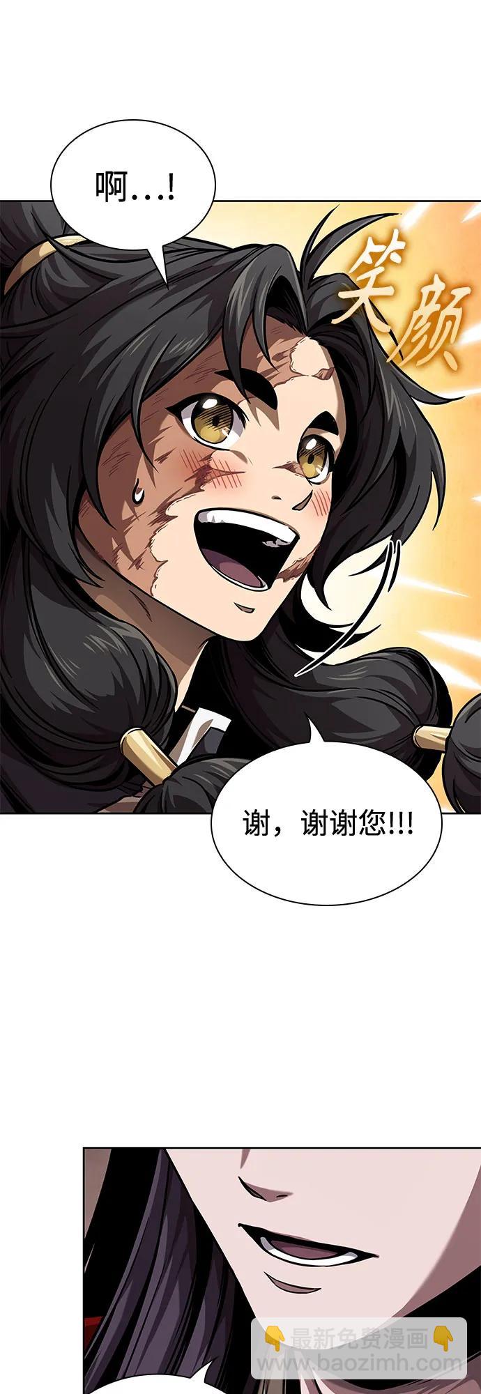 🍟某天成为魔神 245. 第84章. 大平原上的大凶族（1） 第14页