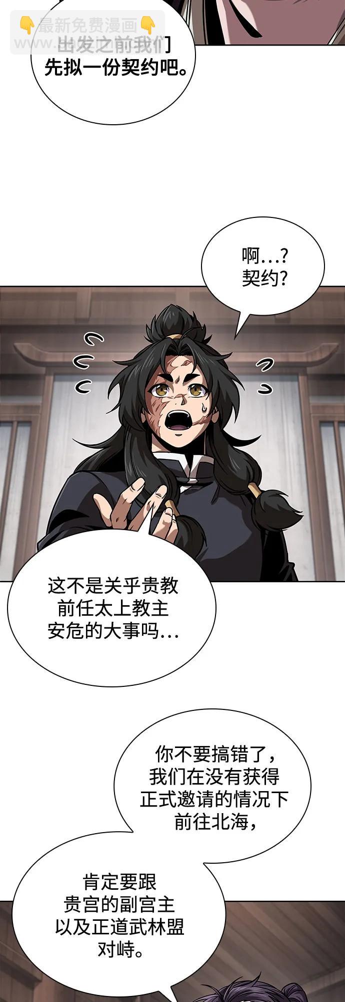 🍟某天成为魔神 245. 第84章. 大平原上的大凶族（1） 第15页
