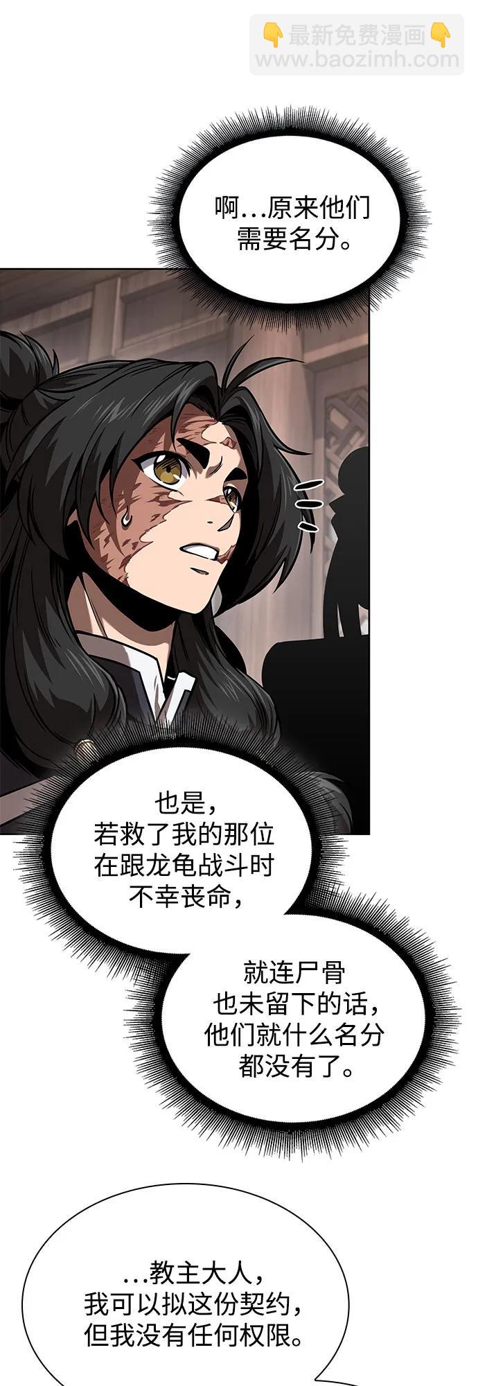 🍟某天成为魔神 245. 第84章. 大平原上的大凶族（1） 第17页