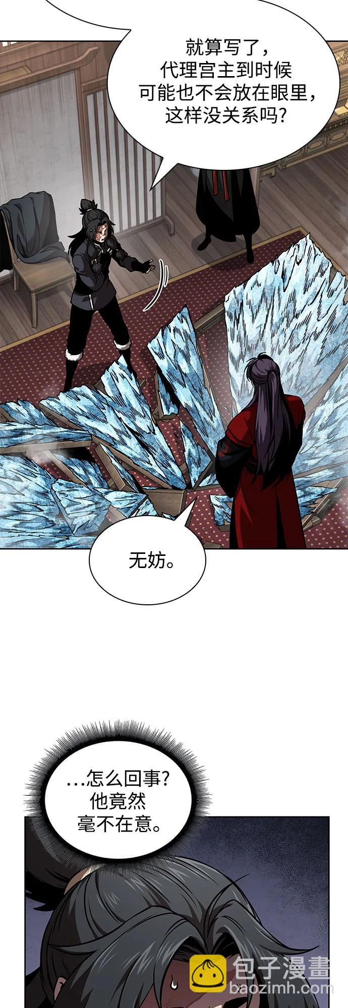 🍟某天成为魔神 245. 第84章. 大平原上的大凶族（1） 第18页