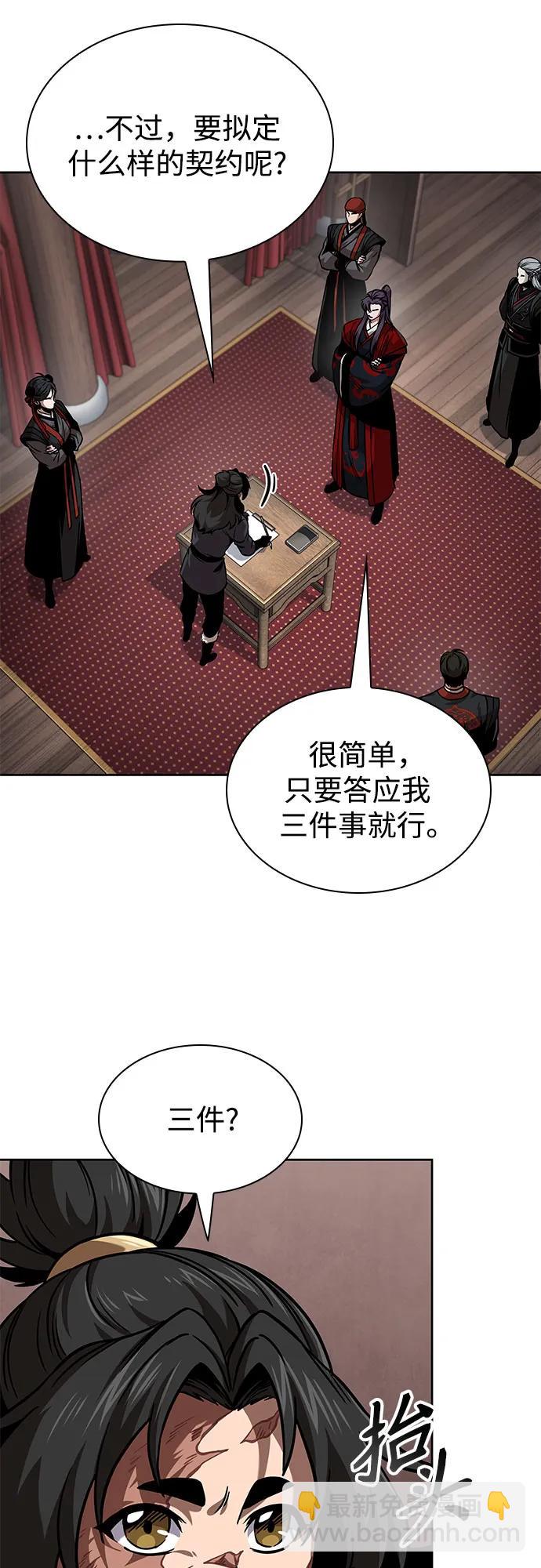 🍟某天成为魔神 245. 第84章. 大平原上的大凶族（1） 第21页