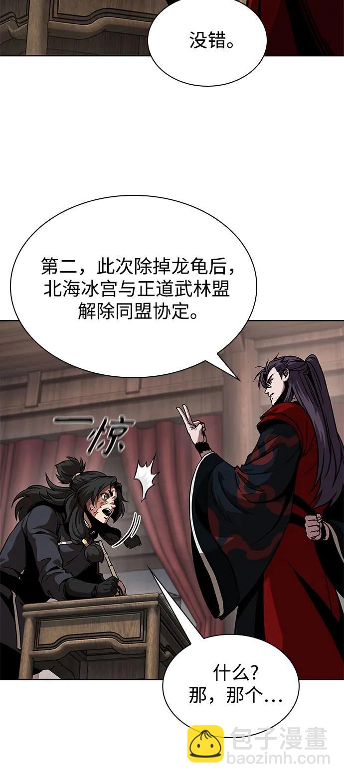 🍟某天成为魔神 245. 第84章. 大平原上的大凶族（1） 第23页