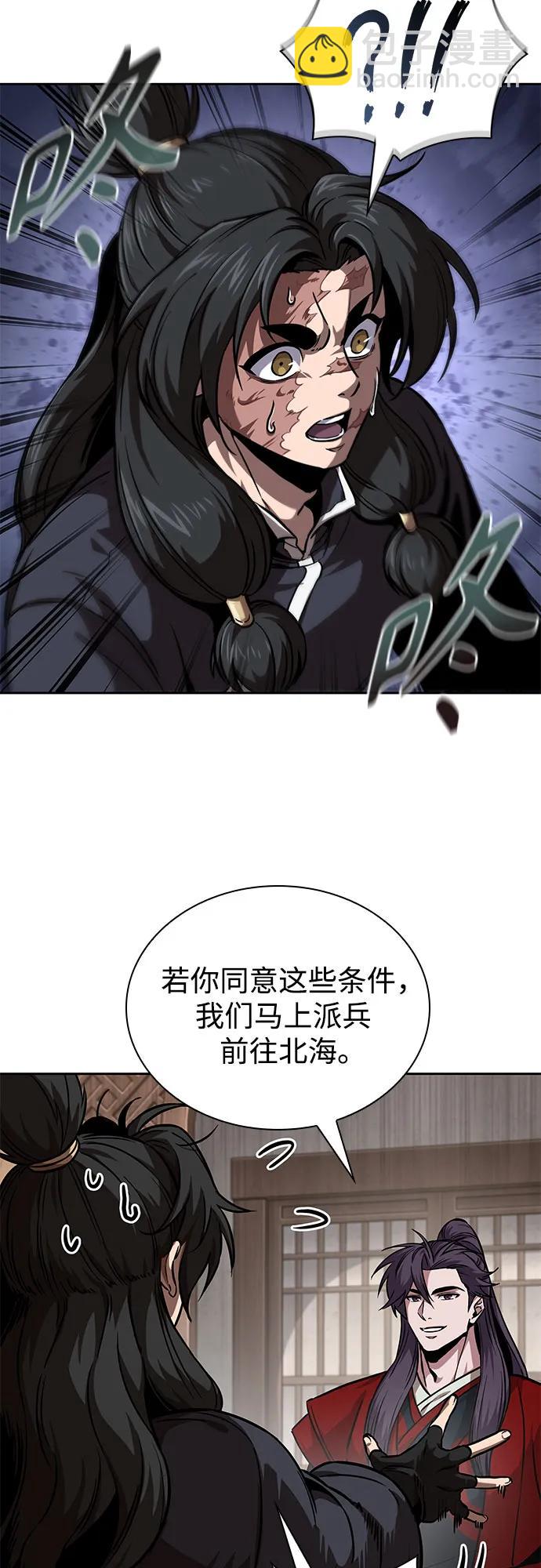 🍟某天成为魔神 245. 第84章. 大平原上的大凶族（1） 第25页