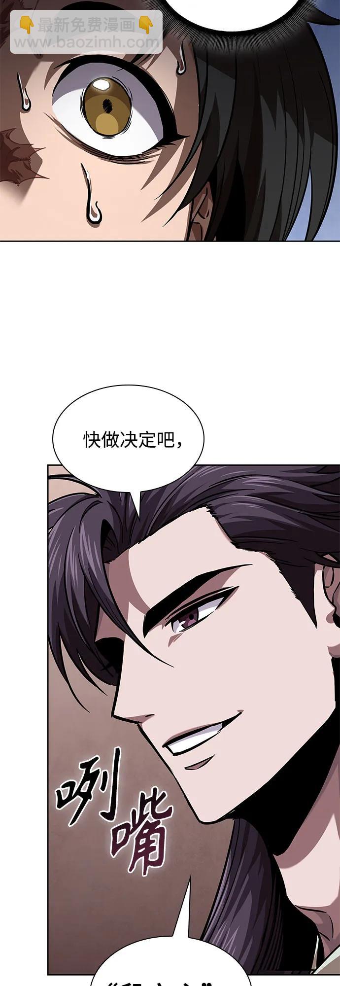 🍟某天成为魔神 245. 第84章. 大平原上的大凶族（1） 第28页
